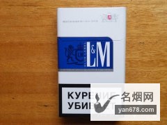 L&M(硬蓝)乌克兰价税合计版香烟价格表（多少钱一包）